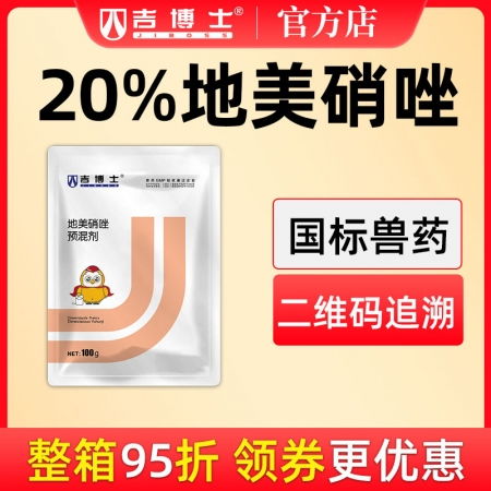 頑固腹瀉精品套裝 穿心蓮注射液與恩諾沙星注射液在豬病防治中的應用