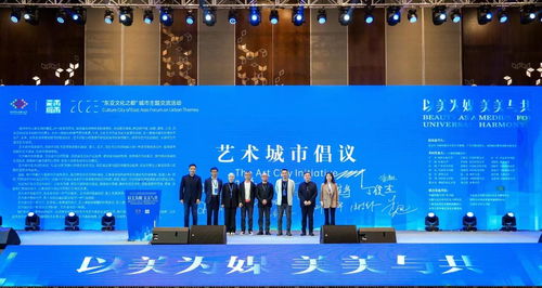 藝術賦能城市 國內(nèi)外專家學者聯(lián)合倡議與文化藝術交流活動策劃