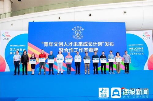 五大內容，精彩紛呈 “泰山設計杯”文化創意設計大賽推介會順利舉行