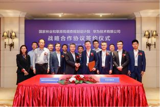 國家林業(yè)和草原局調(diào)查規(guī)劃設(shè)計院與華為達(dá)成合作 構(gòu)建數(shù)字化林草應(yīng)用體系