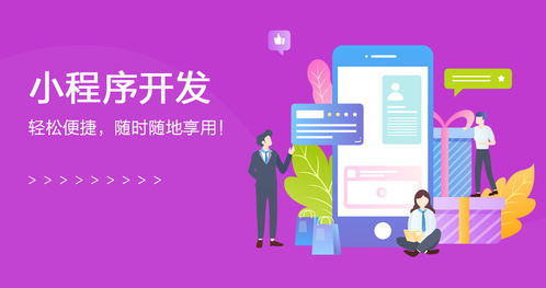 哪些行業適合開發小程序商城